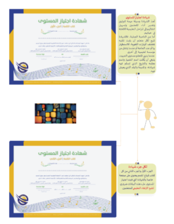 Alternative view of دليل المعلم لكتاب الكلمة ج1 \ ج2 | Teacher Guide – Kalima Book – Part 1 / Part 2