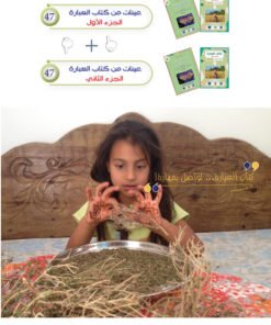 Alternative view of Ibara-Book Part 2 | كتاب العبارة الجزء 2