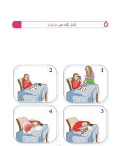 Alternative view of Jomla-Book Part 2 | كتاب الجملة الجزء 2