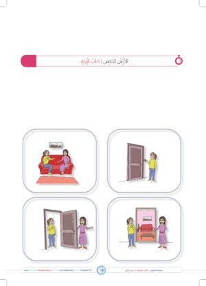 Jomla-Book Part 1 | كتاب الجملة الجزء 1