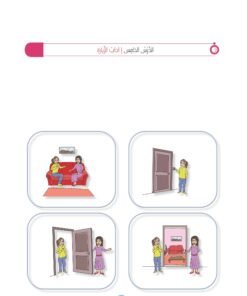 Alternative view of Jomla-Book Part 1 | كتاب الجملة الجزء 1