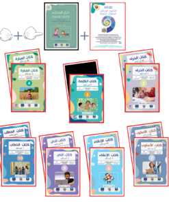 Purchase the complete Motamim Series | أقتني سلسلة المتمم كاملة