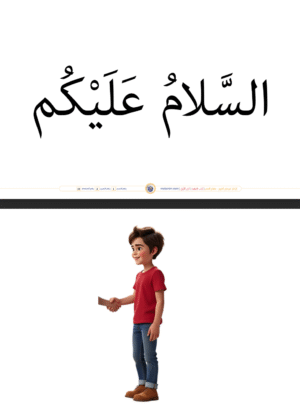 البطاقات التعليمية – كتاب التمهيد